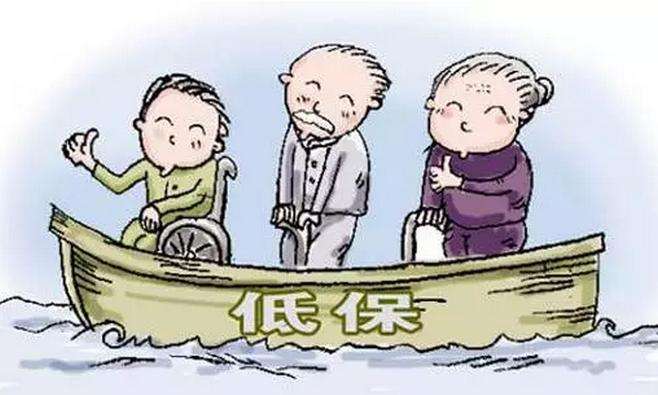 低保是什么？什么情況下不能領取低保？ 第1張