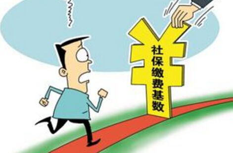 上海社保繳費基數是多少？ 第1張