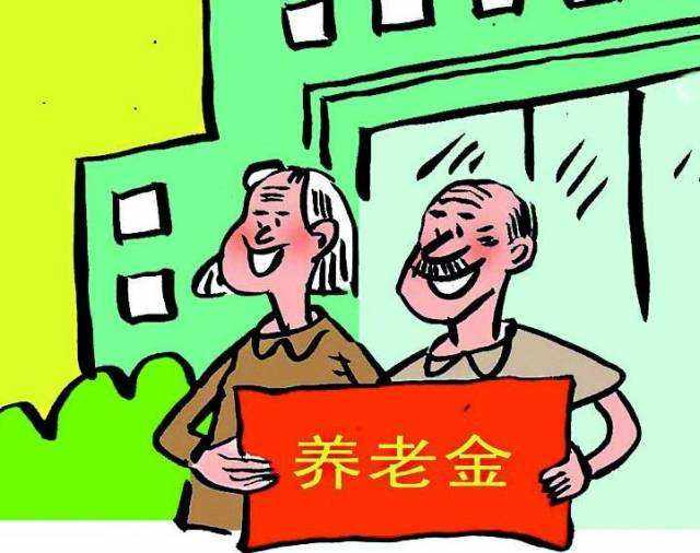 養(yǎng)老保險(xiǎn)交滿15年后每月拿多少錢？ 第1張