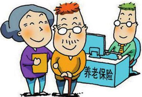 養老保險費怎么算？ 第1張