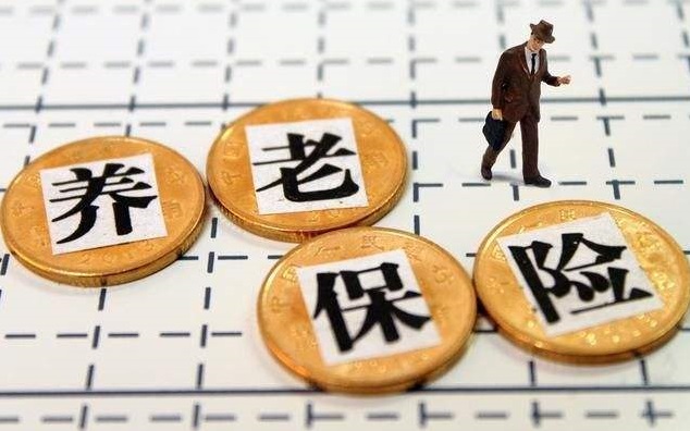 養(yǎng)老保險自己怎么交？劃算嗎？ 第1張