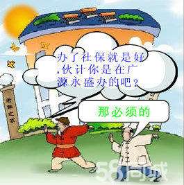 離職后找人事外包公司繳社保，怎么找？ 第1張