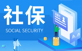 社保證明怎么打印？ 第1張