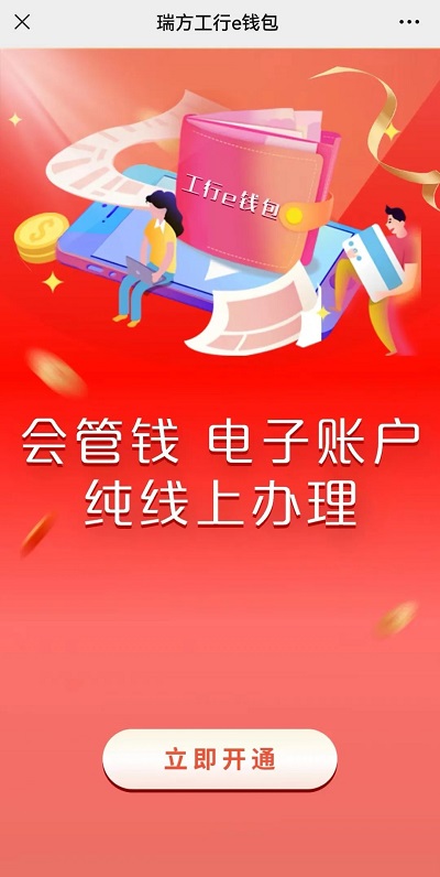 最高100元消費(fèi)券直接領(lǐng)！瑞方人力攜手中國(guó)工商銀行送福利~ 第9張