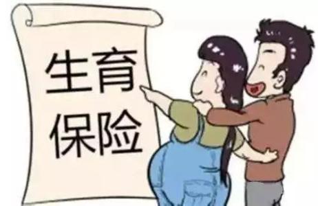 生育保險可以外地遷移嗎？ 第1張