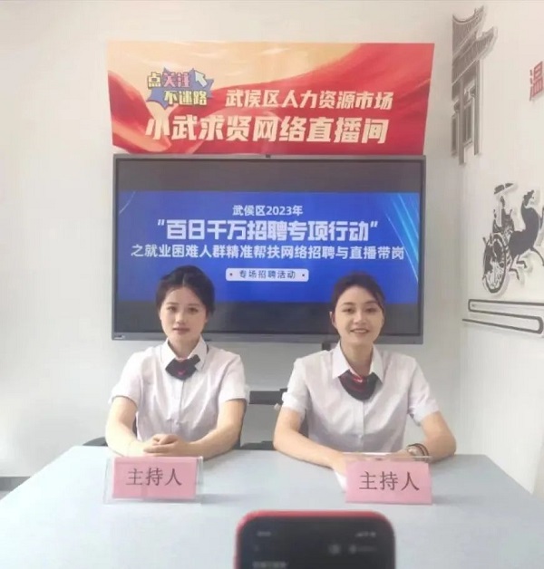 “線上+線下”促精準(zhǔn)就業(yè)，這幾場(chǎng)“百日千萬”招聘會(huì)有成效！ 第2張